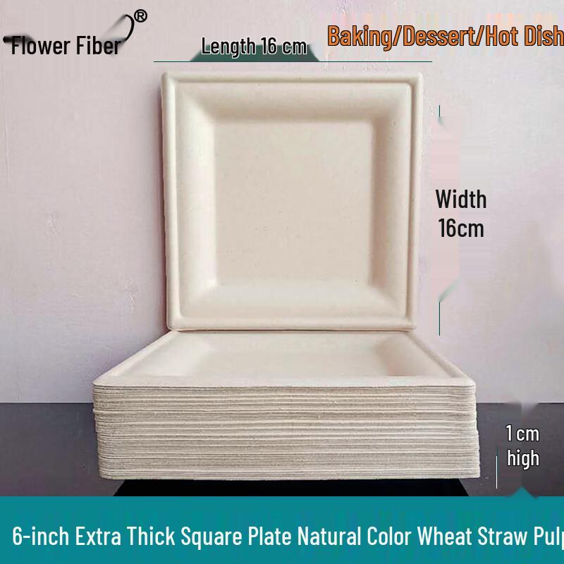 Yu Zhu Xun 6-inch Disposable Square Paper Plates