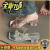 Rhinestone bow transparent cool slippers women's summer wear new fashionable exquisite versatile high heels