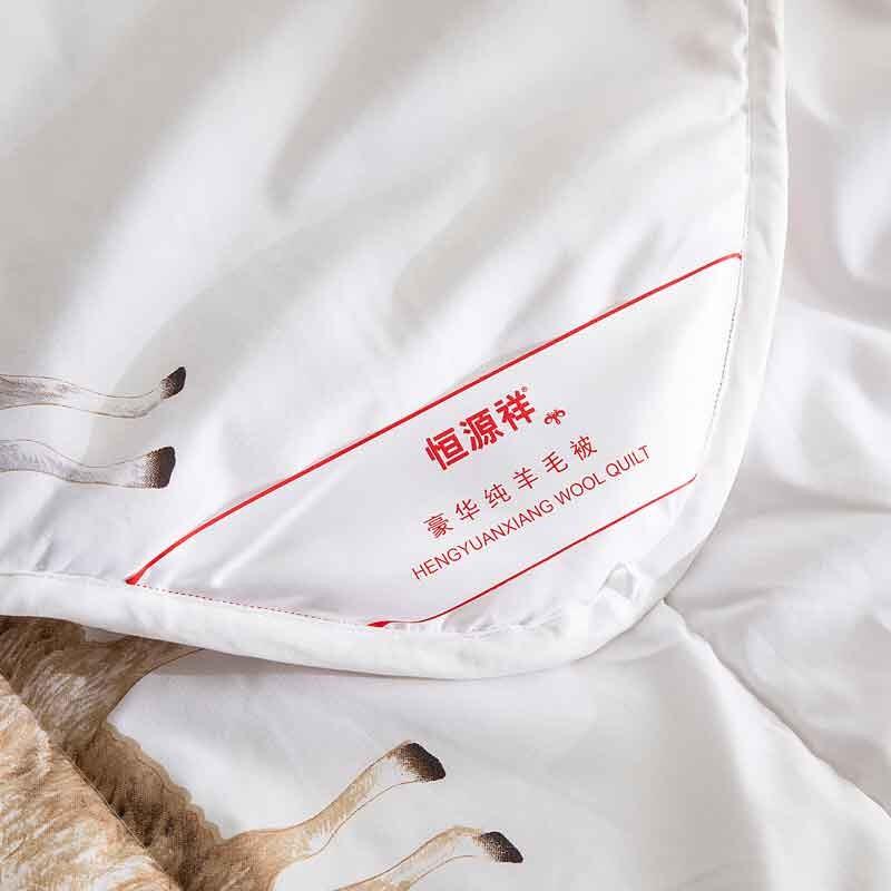Hengyuanxiang Pure Wool Winter Quilt