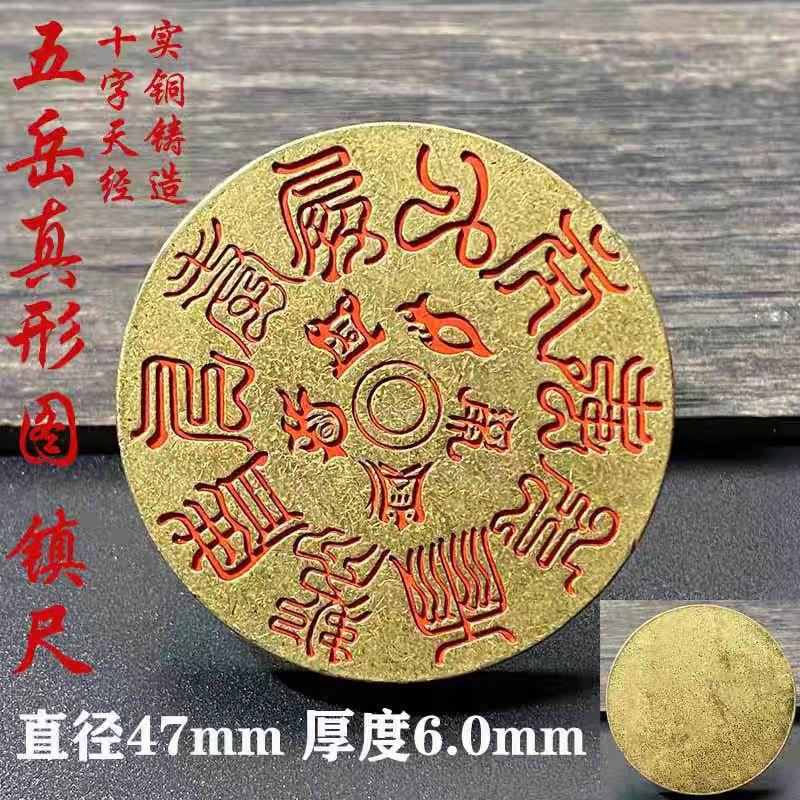 Solid Brass Thickened Cinnabar Gossip Celestial Master Paperweight Paper Weight French Antique Bronze Ware Sundries Study Suppli