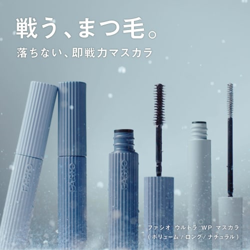 FASIO Ultra WP Mascara (Volume) 01 Black 6g Ultra Waterproof Smudge Resistant