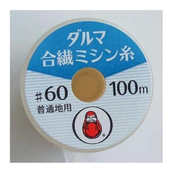 Made In Japan [Perfect for Sewing Kindergarten Entrance Goods and Clothes! ] Daruma Synthetic Sewing Thread Cream 6#60 Easy-to-use Length Sewing