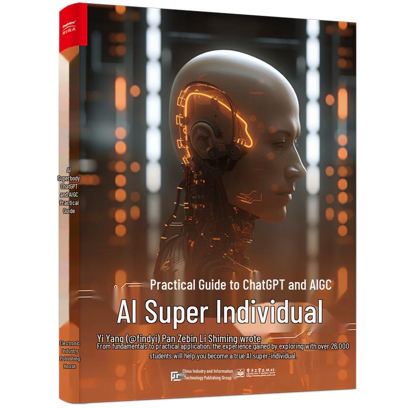 AI Super Individual: ChatGPT & AIGC Practical Guide