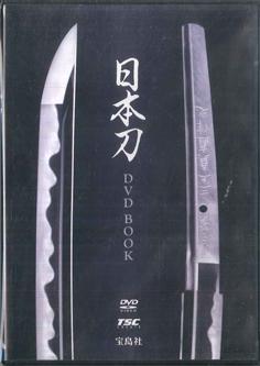 

DVD DVD - Японский меч DVD Книга NONE TAKARAJIMA Япония Фильмы и DVD Б/У