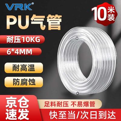 VRK Polyurethane Air Hose