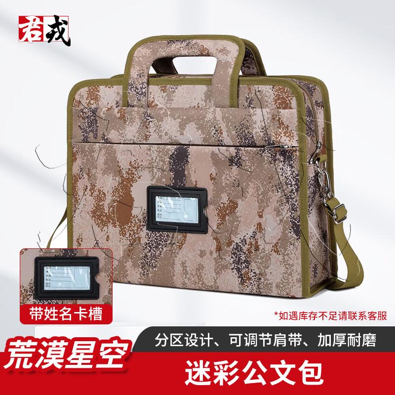 Large Capacity Camouflage Laptop  Document Briefcase