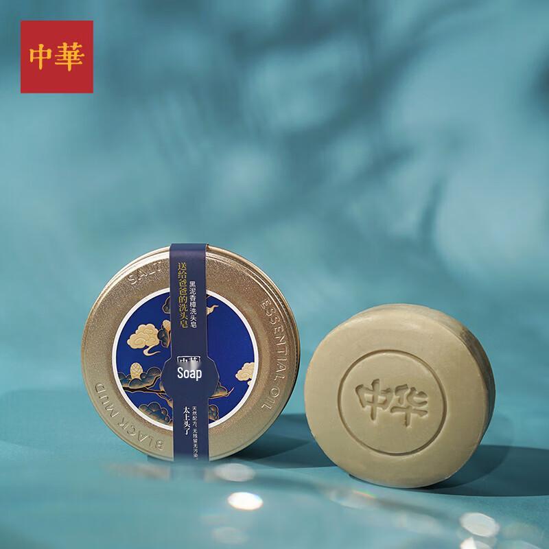 Zhonghua Dead Sea Black Mud Cleansing Bar