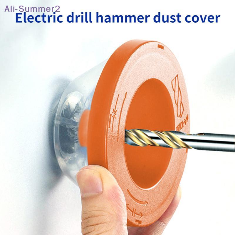 {Summer2} 1/2Pcs Electric Drill Dust Cover Dust Proof Device Filter Vacuum Cleaner Household Dust Collector Power Tools
