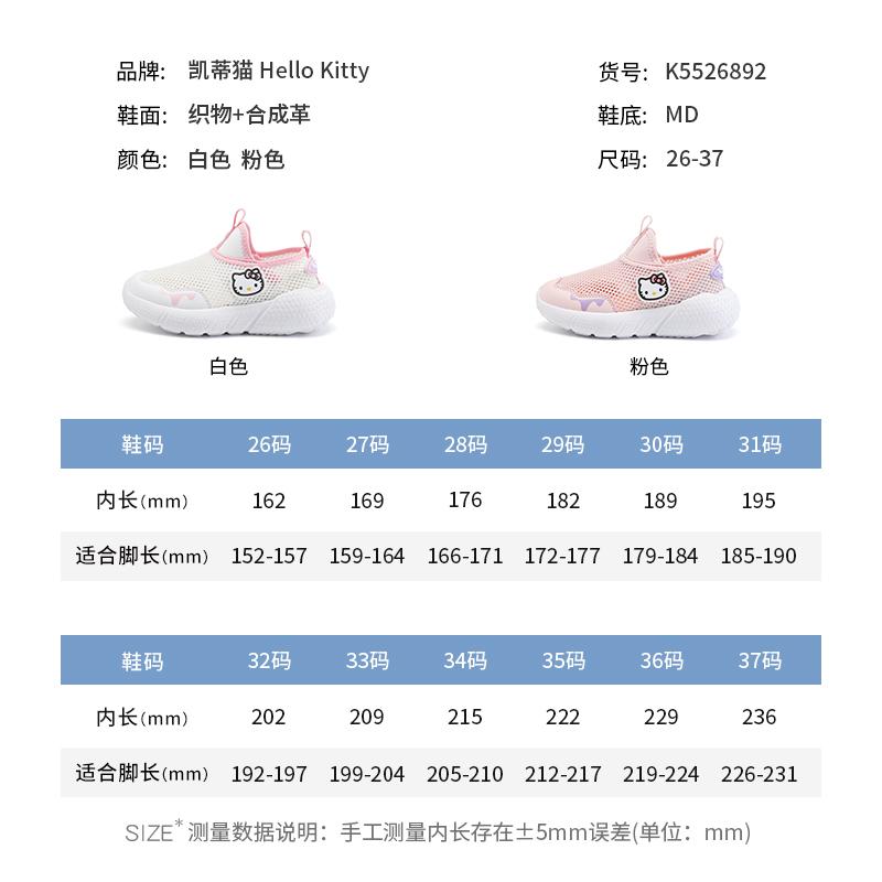 Kaiti Cat Children's Shoes Stylish Versatile Sports Shoes 2026 Summer New Single Mesh Breathable Casual Shoes