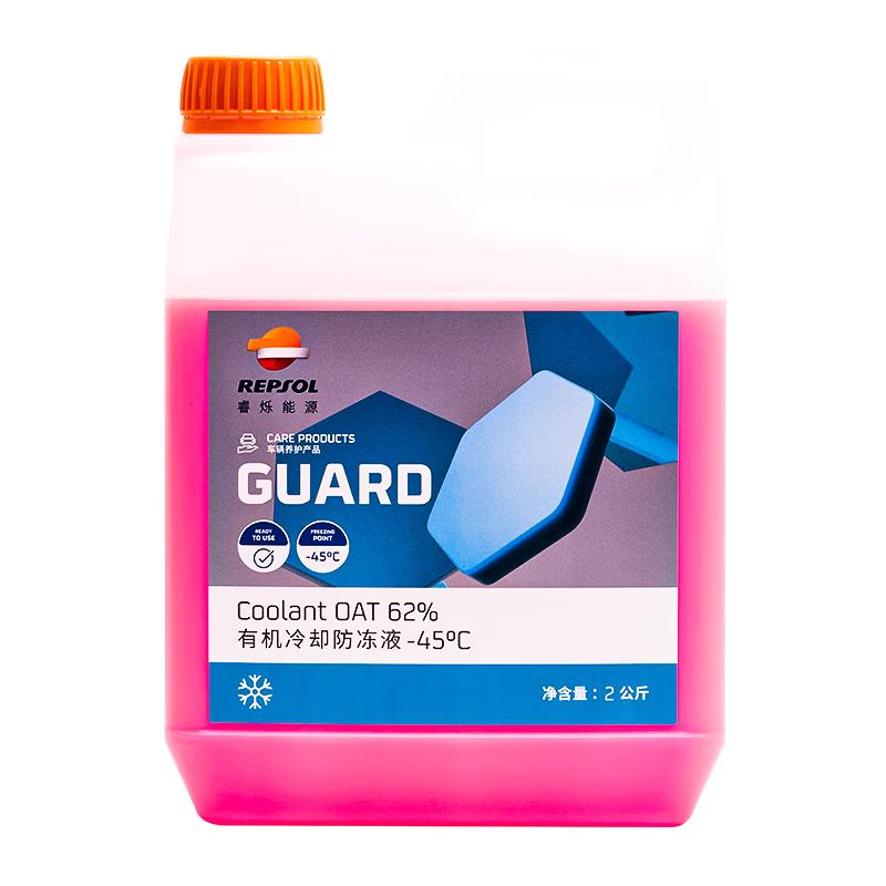 REPSOL Motorcycle Organic Antifreeze Coolant