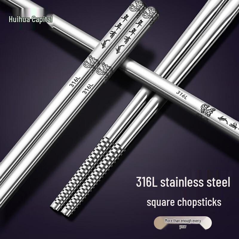 HUIHUADU Food Grade 304 Stainless Steel Chopsticks Set