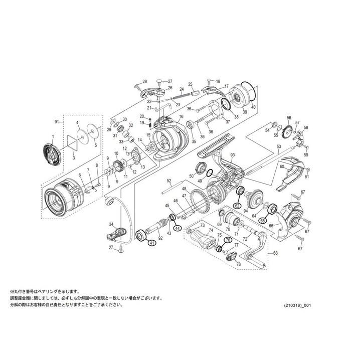 [Daiwa] 21 Nasuki C2000SHG Spool Assembly Part No. 10DHW