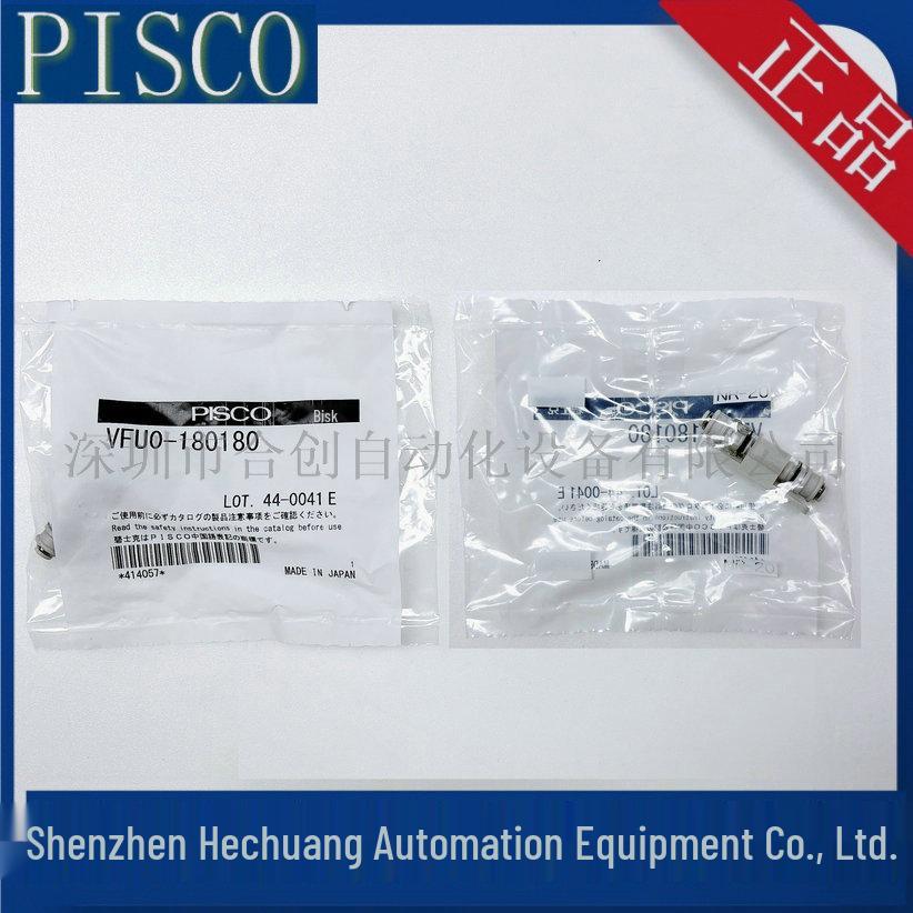 VFU0 Series Japan PISCO Small Vacuum Filter - Genuine Product