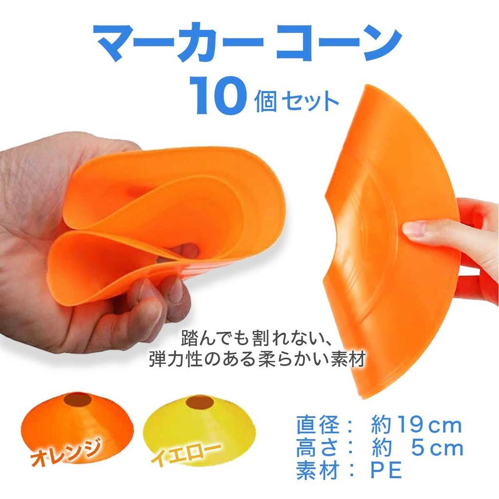 USK STORE Ladder Training Marker Cone Set (10 pieces) with Storage Bag, 6m Ladder Training for Self-Training, Soccer, Baseball, Basketball, Tennis, an