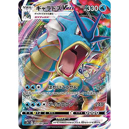 Pokemon Card Game S7R 021/067 Gyarados VMAX Water (RRR Triple Rare) Expansion Pack Blue Sky Stream