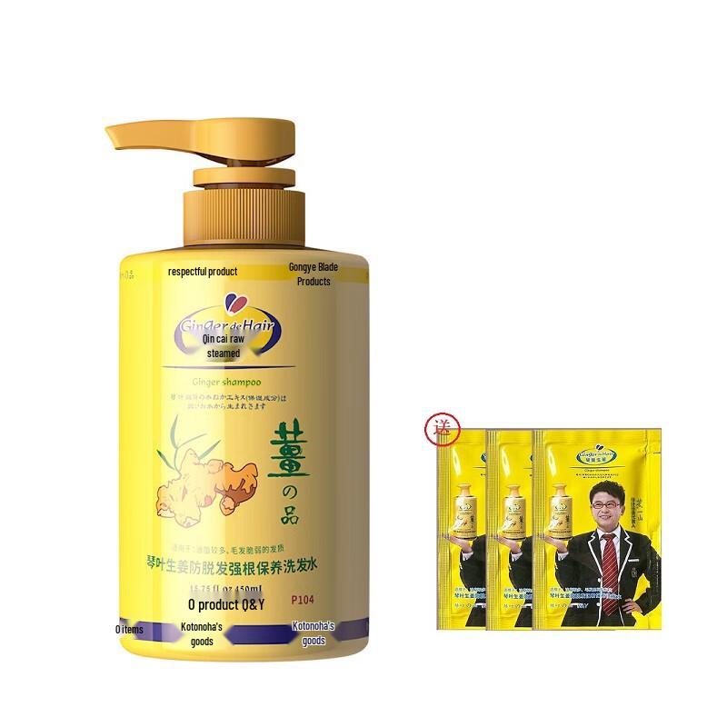 

Qinye P104 Ginger Anti-Hair Loss Shampoo