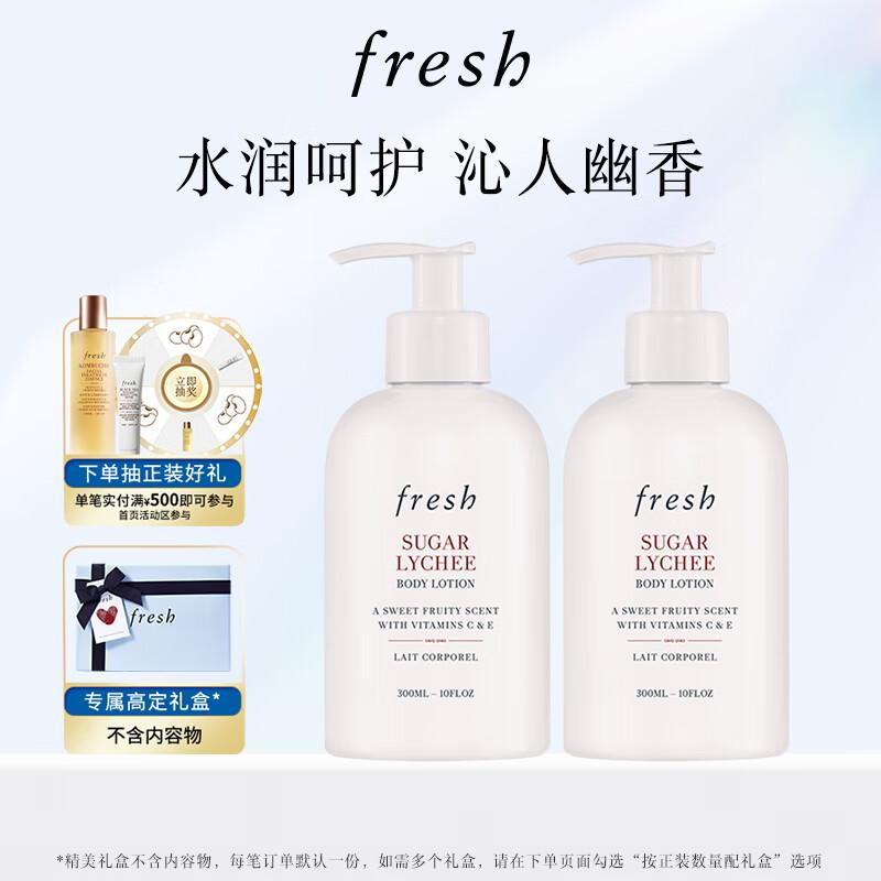 Fresh Scented Body Lotion