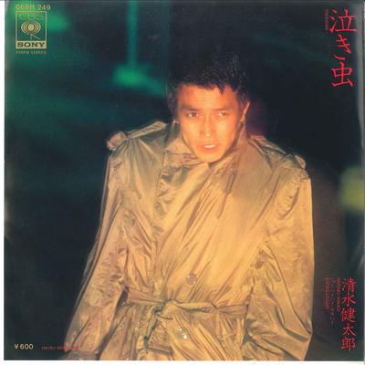 7-Zoll-Schallplatte KENTARO SHIMIZU – Nakimushi / Bye Bye Lala Bye 06SH249 CBS SONY 1977 Japan Japanischer Pop/Rock Gebraucht