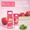 Rocks PRO Baby Years Apple Flavor Naturally Derived No No Baby Toothpaste 45g R.O.C.S. (0-3 Old) [100% Ingredients] Additives, Fluoride,