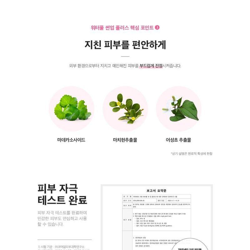 SKINRx LAB - MadeCera Cream Waterful Sun Up Plus