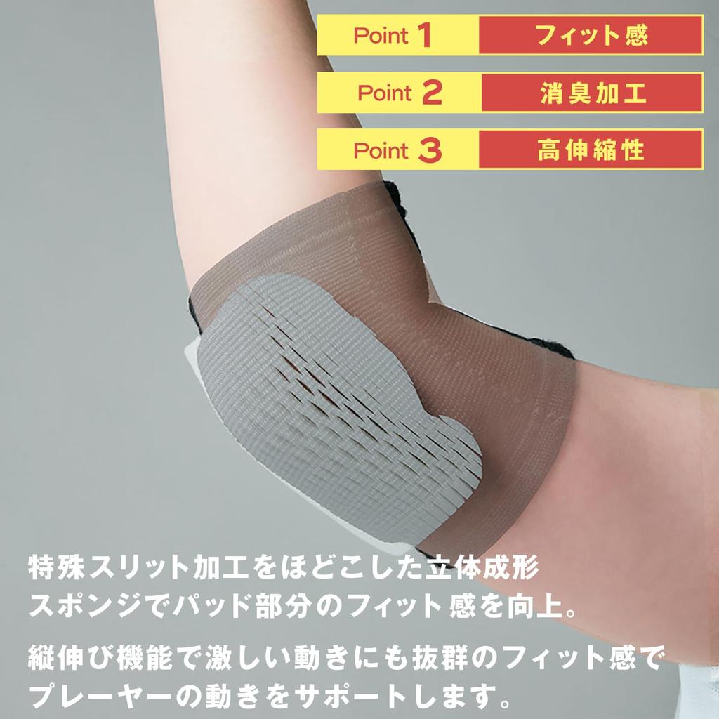Elbow Support Pad for 8mm One Size Fits Suitable for Ambidextrous Made In Japan and JVA Certified D&M Volleyball, Thin, Black, All, Players, (Product
