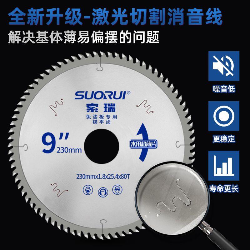 

Suorui Not Broken Edge Ladder Flat Teeth Carpentry Saw Blades Saw Blade Dust-Free Saw Ecological Board Paint-Free Board Special 4/7-Inch 4 inch 110x 40 teeth 1.3x 1.8 [decoration level