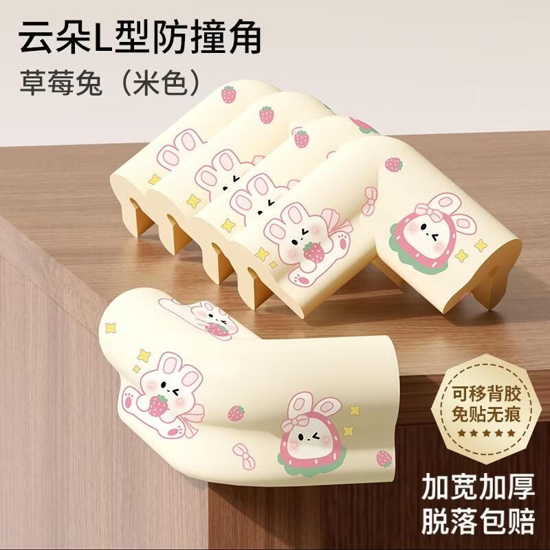 JINGRUIXIANG Baby Corner Protectors (L-Shape)