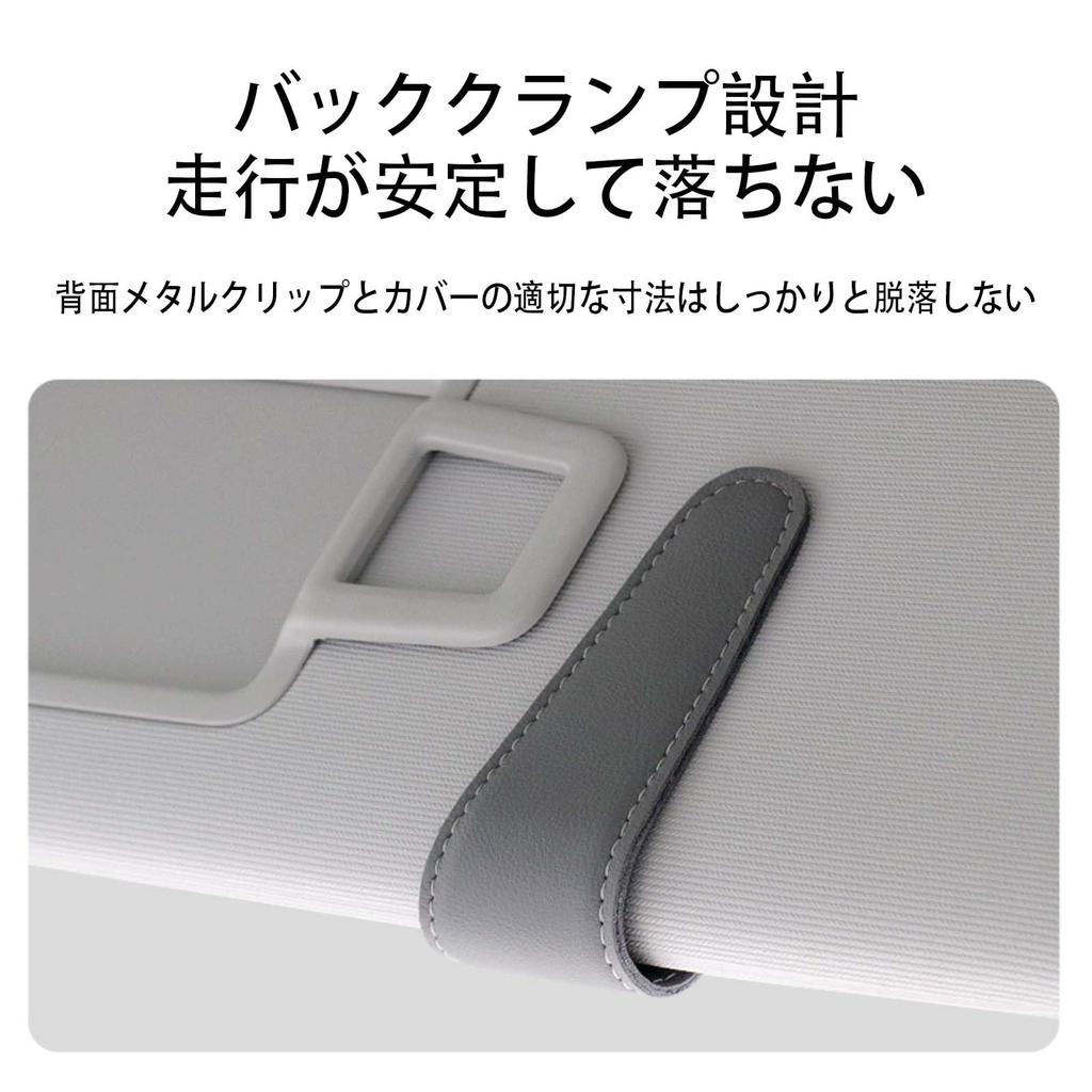 SZSL Sunglasses Holder for Protects Easy Magnetic Sun Visor Prevents Car Glasses Light Gray Car, Glasses, Leather-like Finish, Attachment, Mount,