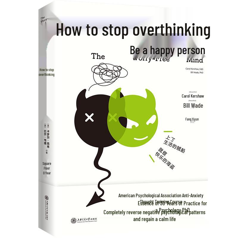 Psychological Self-Help Book Sets
