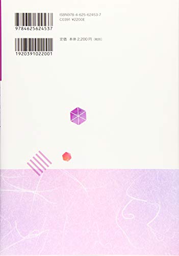 Hints to Deepen Your Learning: The Tale of Genji