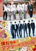 DVD  - Movie "Our After School" UPBH1296 Japan Movies & DVD Used