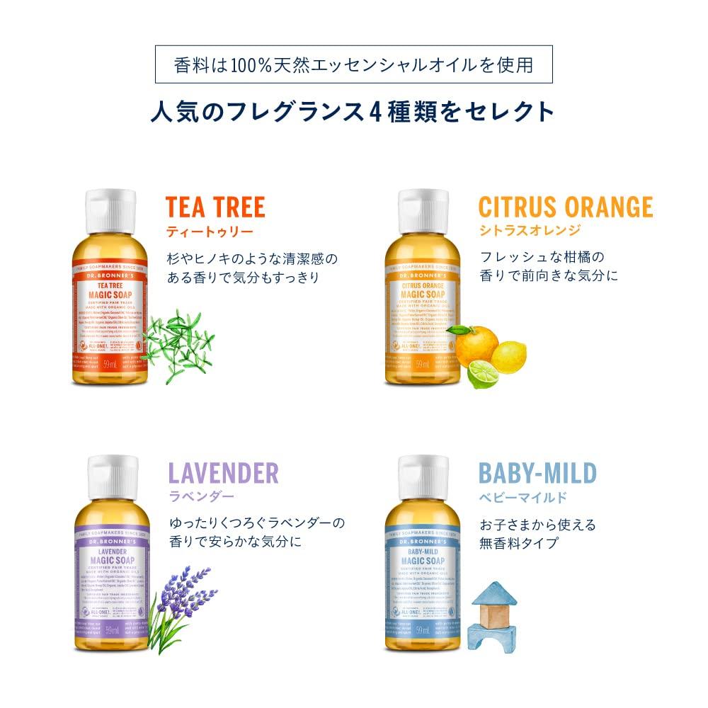 Magic Soap Mini Set 59ml x 4 bottles Organic Soap Dr. Bronner's