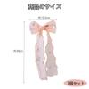 Doyime 3-Piece Ribbon Hair Clip Hair Accessory Set for Kids, Bow Princess Hairpins, Stylish and Cute, Perfect for Recitals, Cosplay, Birthdays,