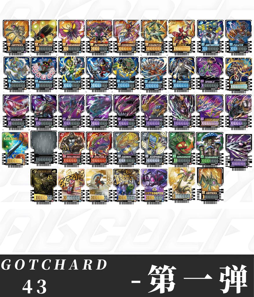 Anime Kamen Rider Gotchard Series Part 1-19 Self-Made Adhesive Card Can Linked To Dx Waist Belt Driver Collection Card Gift Toy