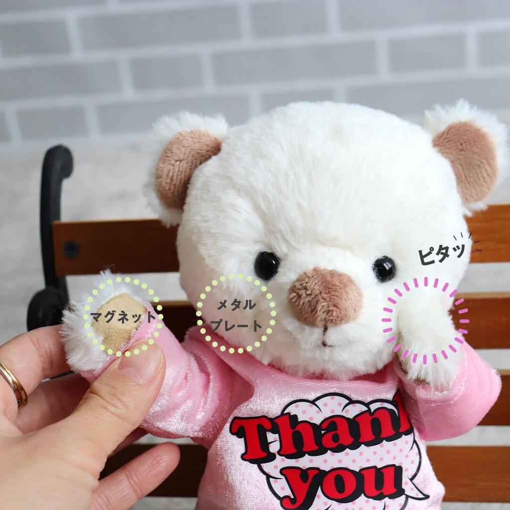 Petit Luu Thank You Bear KUU FUU 3S 18cm & (FUU Normal)
