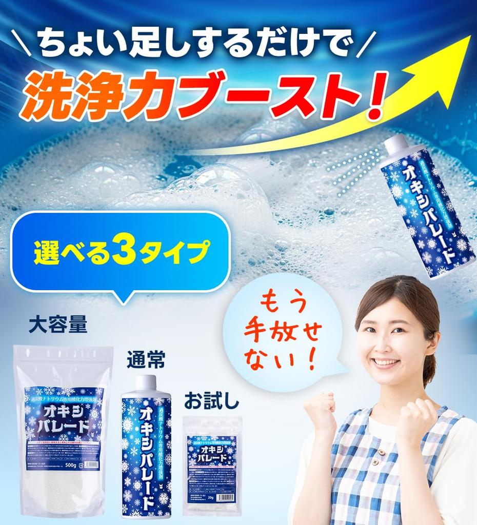 Oxyparade 250g For oxygen cleaning laundry tub bathtub drain stain removal from odor mold monster bleach/sodium percarbonate, aid, cleaner,