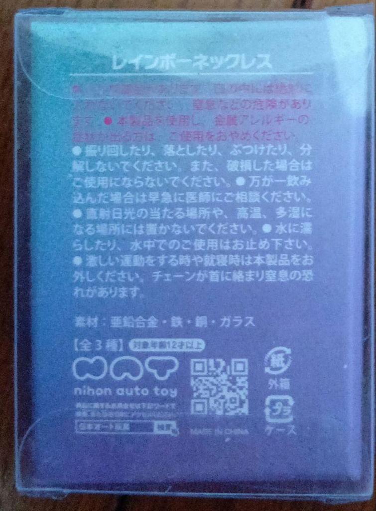 [USED] NIZIU Rainbow Necklace Gold
