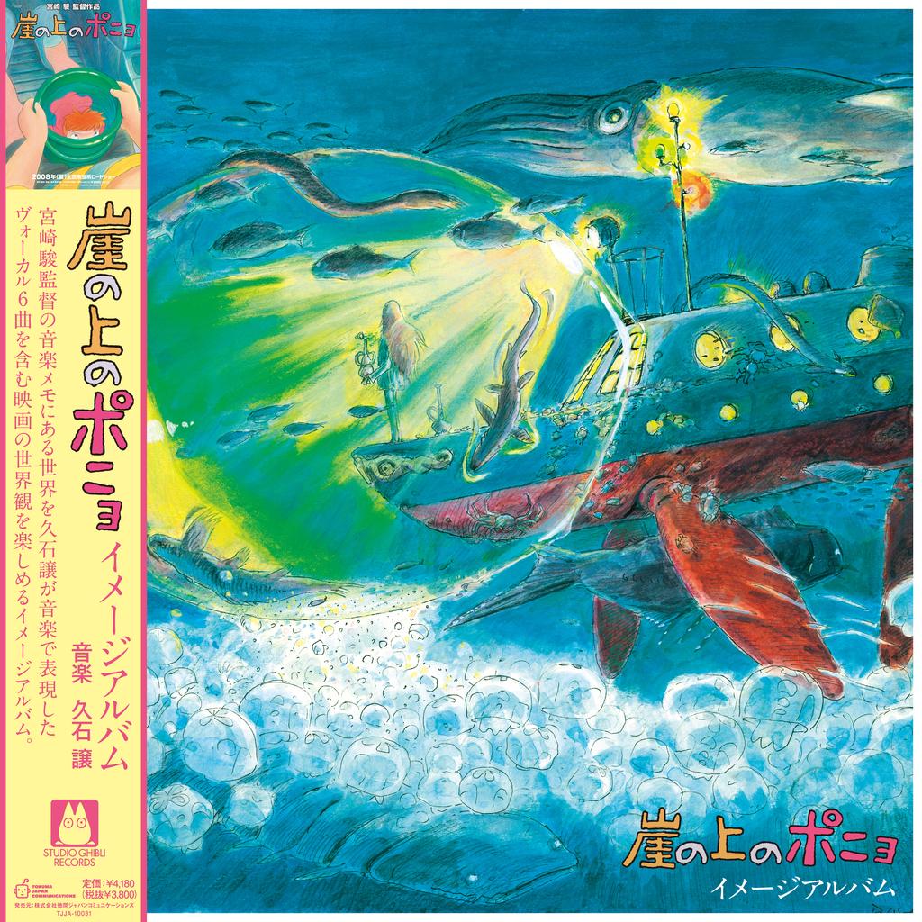 LP Record JOE HISAISHI  Ponyo Image Album TJJA10031 STUDIO GHIBLI  2021 Japan AnimeGame