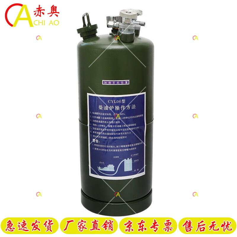 11L Military Field Fuel Tank