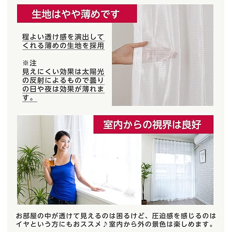 Cloth Shop Lace Curtains, Set of 2, 100cm Wide X 188cm Long, UV Cut, Difficult To See Through During the Day, Heat Insulating, Stylish, Washable,