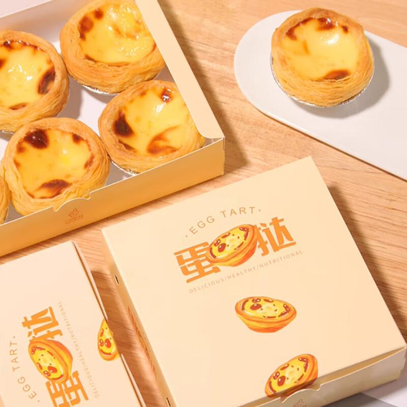 Disposable 4-Cavity Egg Tart Takeaway Boxes