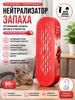 Smell absorber for the room - elimination of the smell of urine and old age