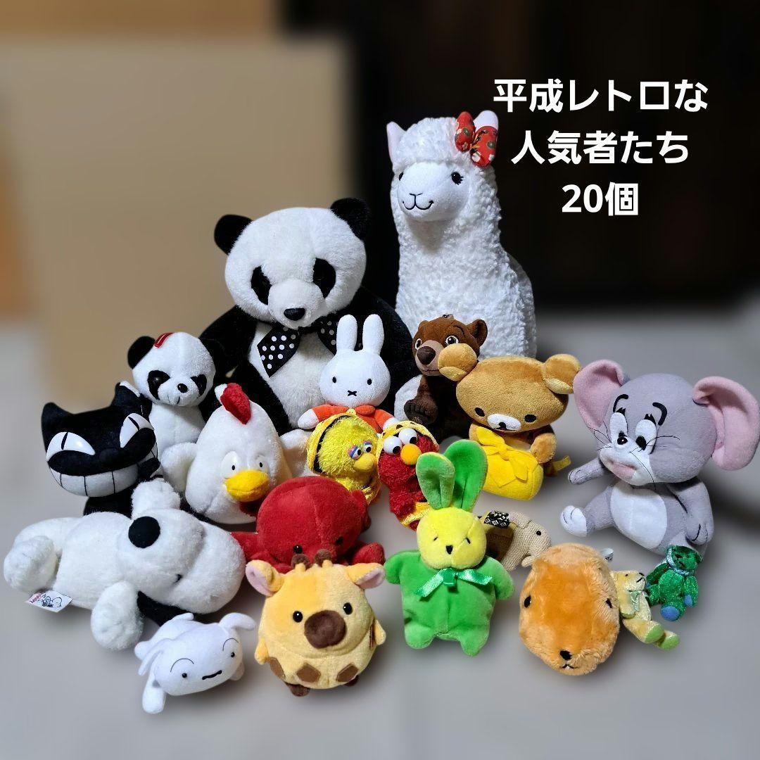 Stuffed toy set of 20 animals/characters from around 2000