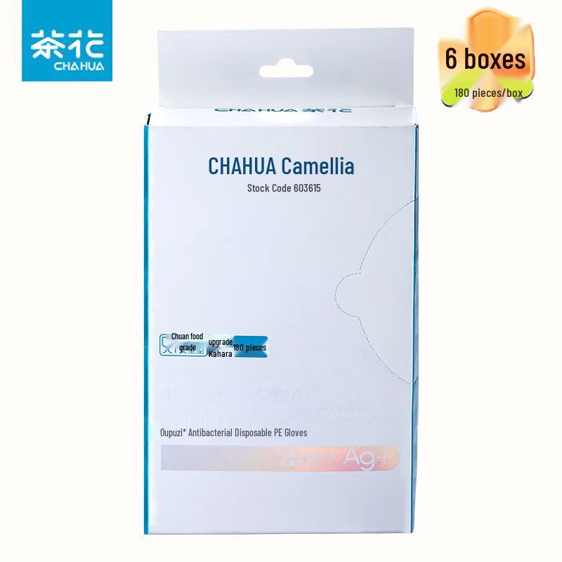 Chahua Food-Grade Disposable PE Gloves