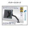 Century Kompatibilní rameno monitoru řady Plus One Plus One Arm2_FP