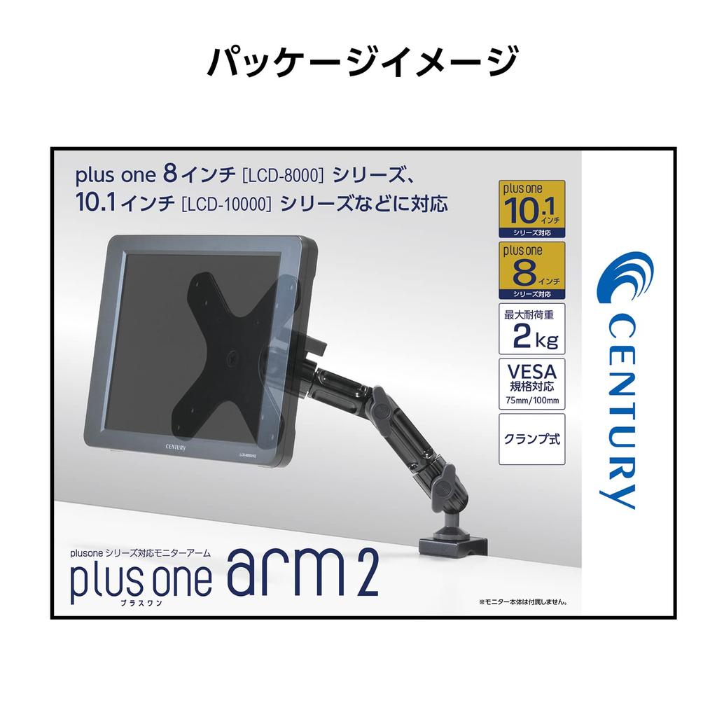 Century Kompatibilní rameno monitoru řady Plus One Plus One Arm2_FP