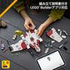 LEGO Star Wars V-19 Trent Starfighter Toy - Birthday Present - Building Blocks - Boys and Girls - Ages 9, 10, 11 - Elementary School Students - Space