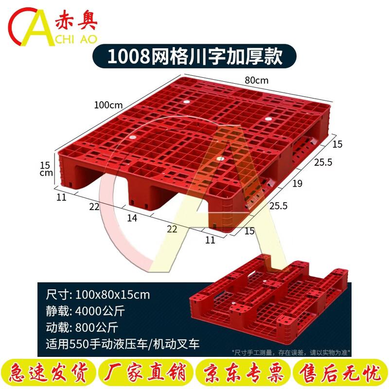 Chi ao Grid Plastic Pallet