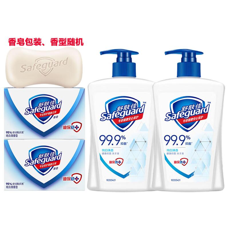 Safeguard Antibacterial Hygiene Gift Set