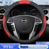 Steering Wheel Cover for BYD K7/K8/K9/T5/T7/Q3/T10/T25/T31 Buses